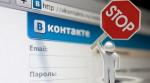 В Украине под запретом ВКонтакте, Мэйл.ру, Яндекс.. В мире, Закон, Интернет, IT